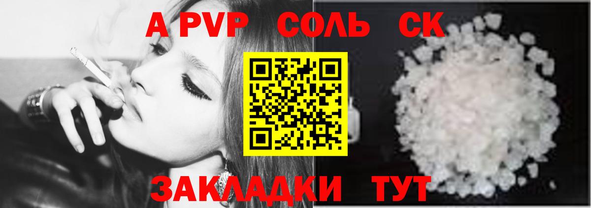 Альфа ПВП  A PVP СК  Вход с VPN  Кохма 