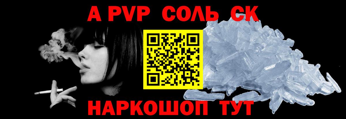 Alpha PVP VHQ Кохма