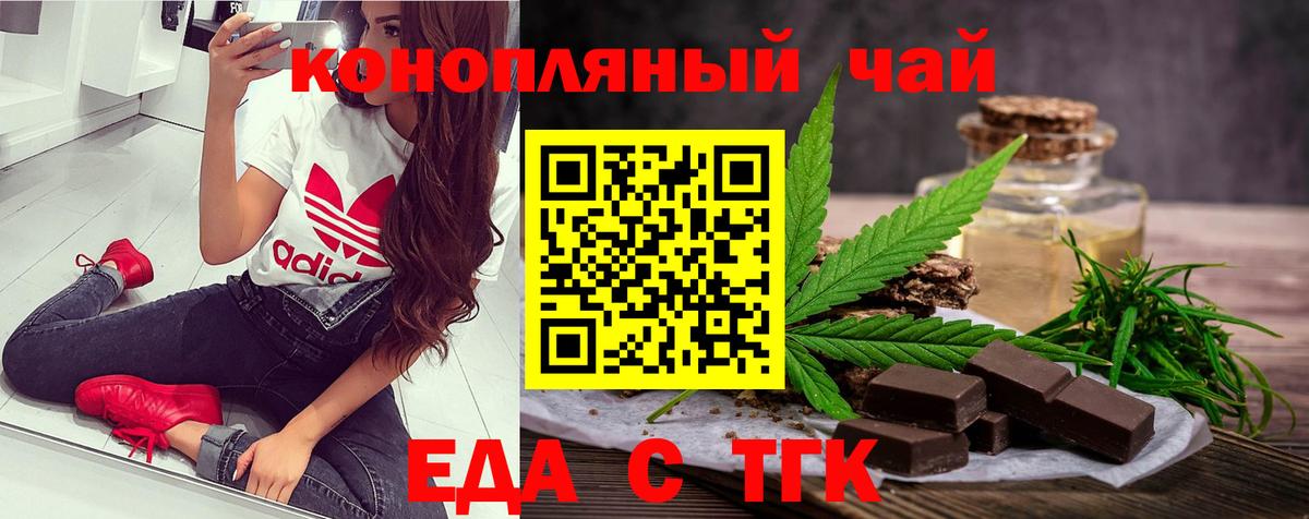 Кохма  Печенье с ТГК марихуана  Вход с VPN 