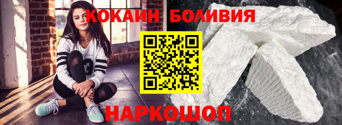 Cocaine 97%  Вход с VPN  Кохма 