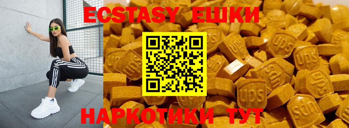 Кохма  ЭКСТАЗИ 280мг  Экстази  Экстази 280мг  купить  сайты  Вход с VPN 