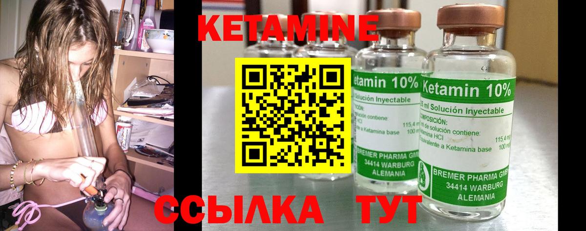 Кетамин ketamine  Вход с VPN  Кохма  КЕТАМИН VHQ 