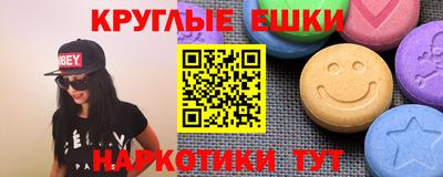 ешки Донецк