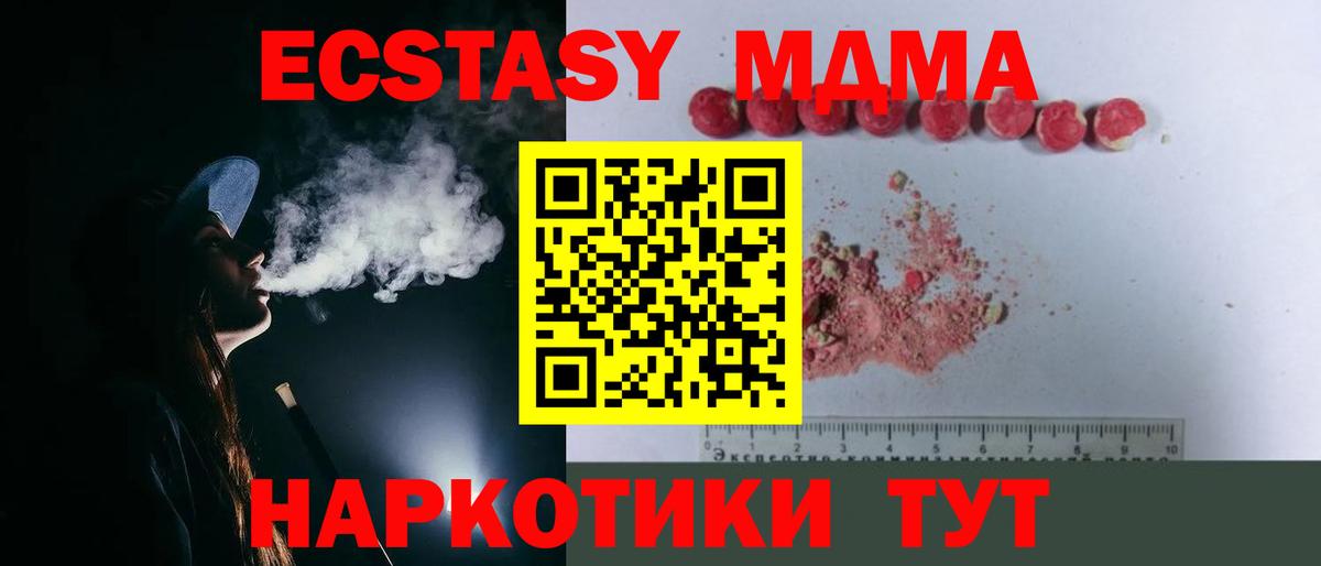 Кохма  MDMA кристаллы  Вход с VPN  MDMA молли 
