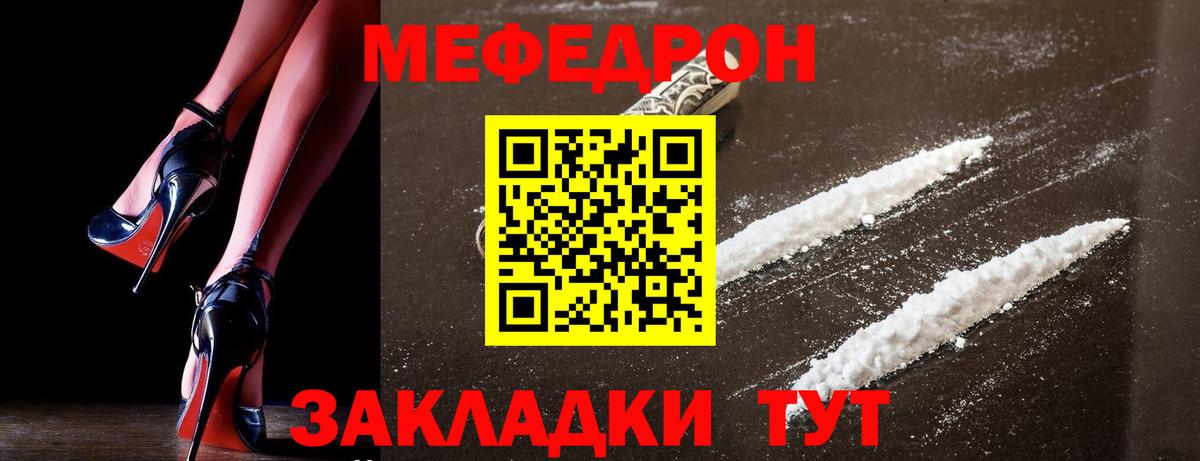 Кохма  МЕФ mephedrone  Вход с VPN  дарнет шоп  МЯУ-МЯУ VHQ  Меф 