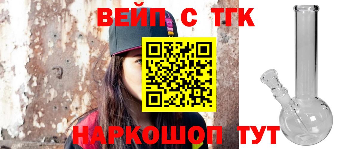 Дистиллят ТГК THC oil  Вход с VPN  ТГК вейп  Кохма 
